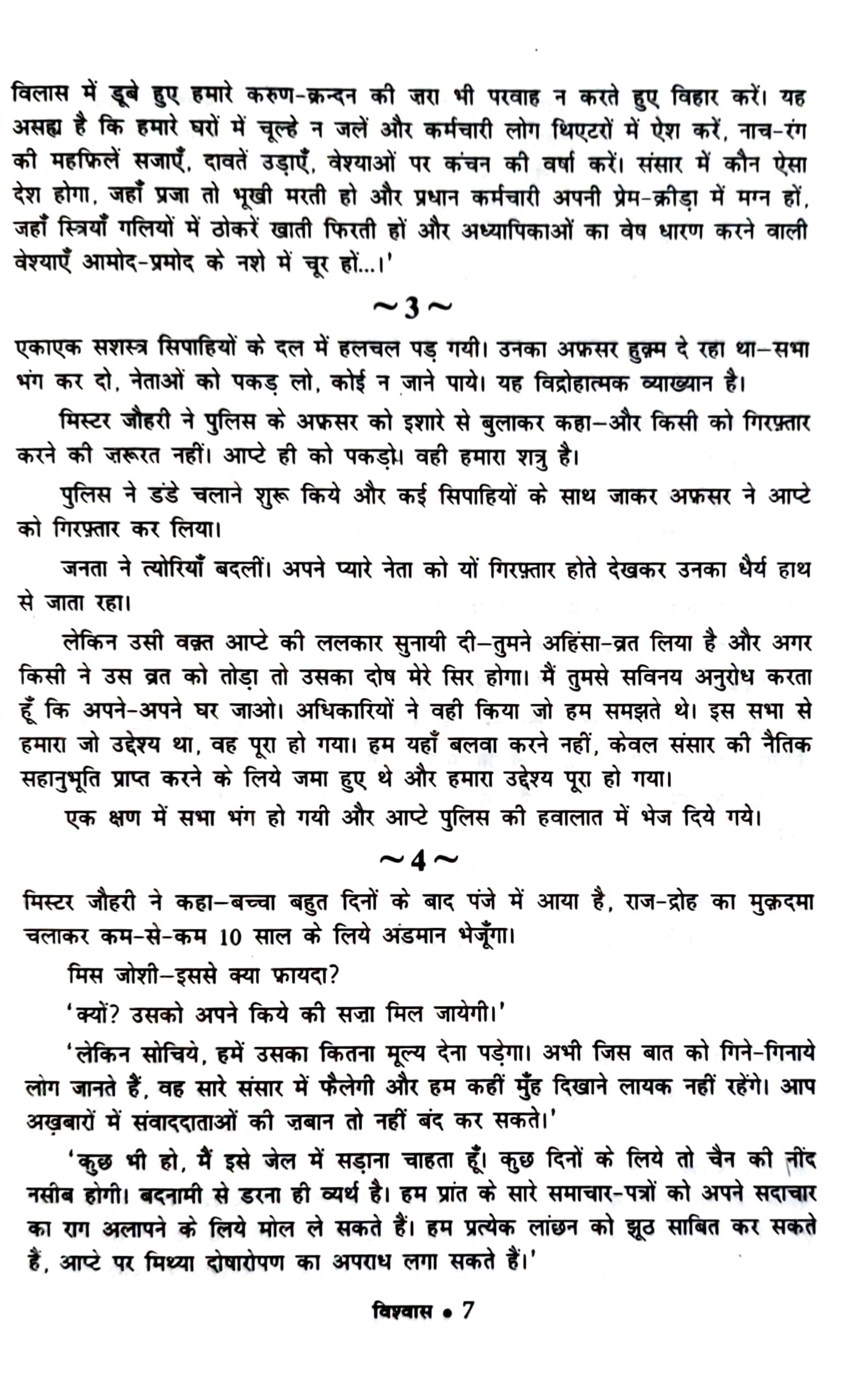 Premchand's Mansarovar Combo Set