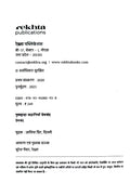 Numaainda Kahaaniyaan Premchand
