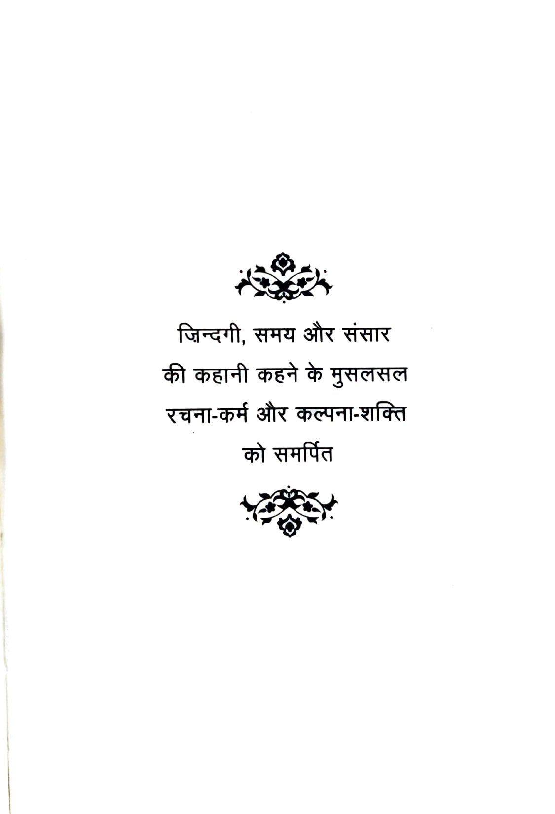 Numaainda Kahaaniyaan Premchand