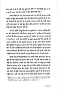 Numaainda Kahaaniyaan Premchand