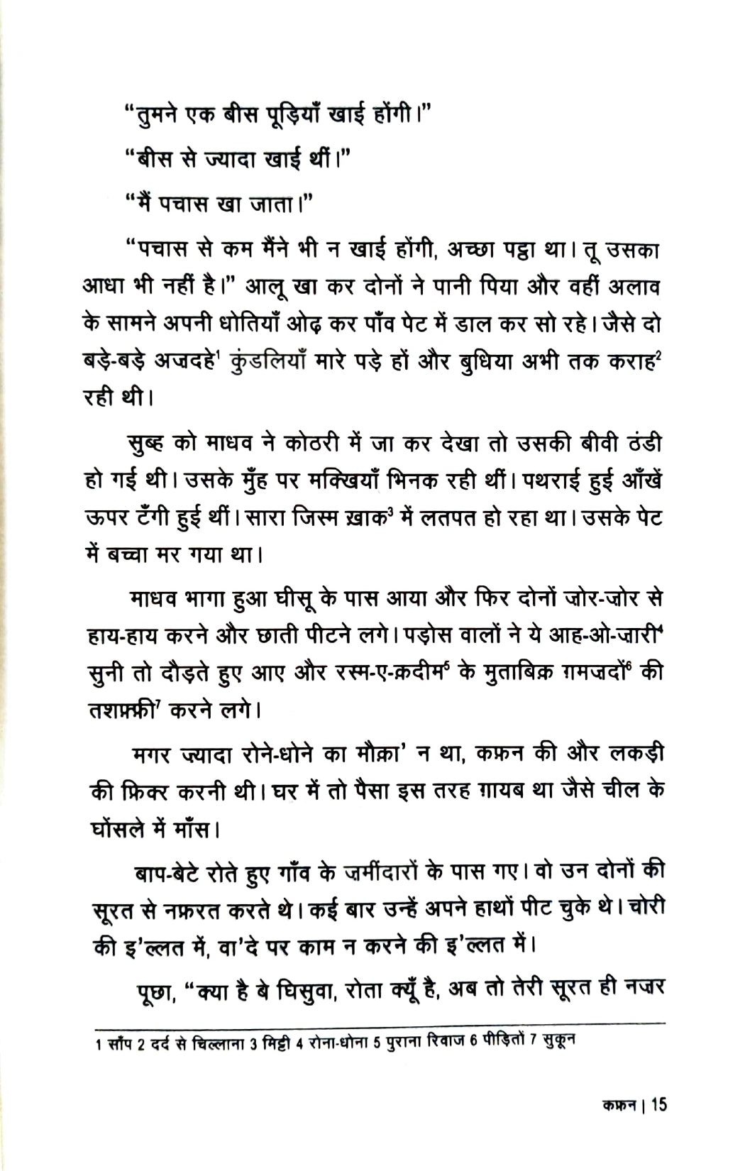 Numaainda Kahaaniyaan Premchand