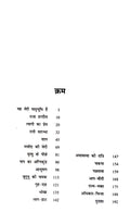 Premchand's Mansarovar Combo Set