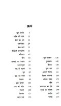 Premchand's Mansarovar Combo Set