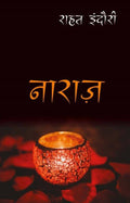 Chand Pagal Hai - Combo Set (Hindi)