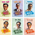 Manto 6 Books Combo Set