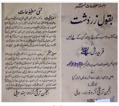 BAQAUL-E-ZARDUSHT