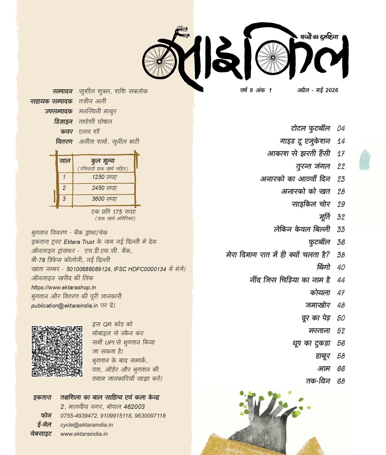 Cycle April-May 2026