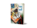 Bahan Ki Diary