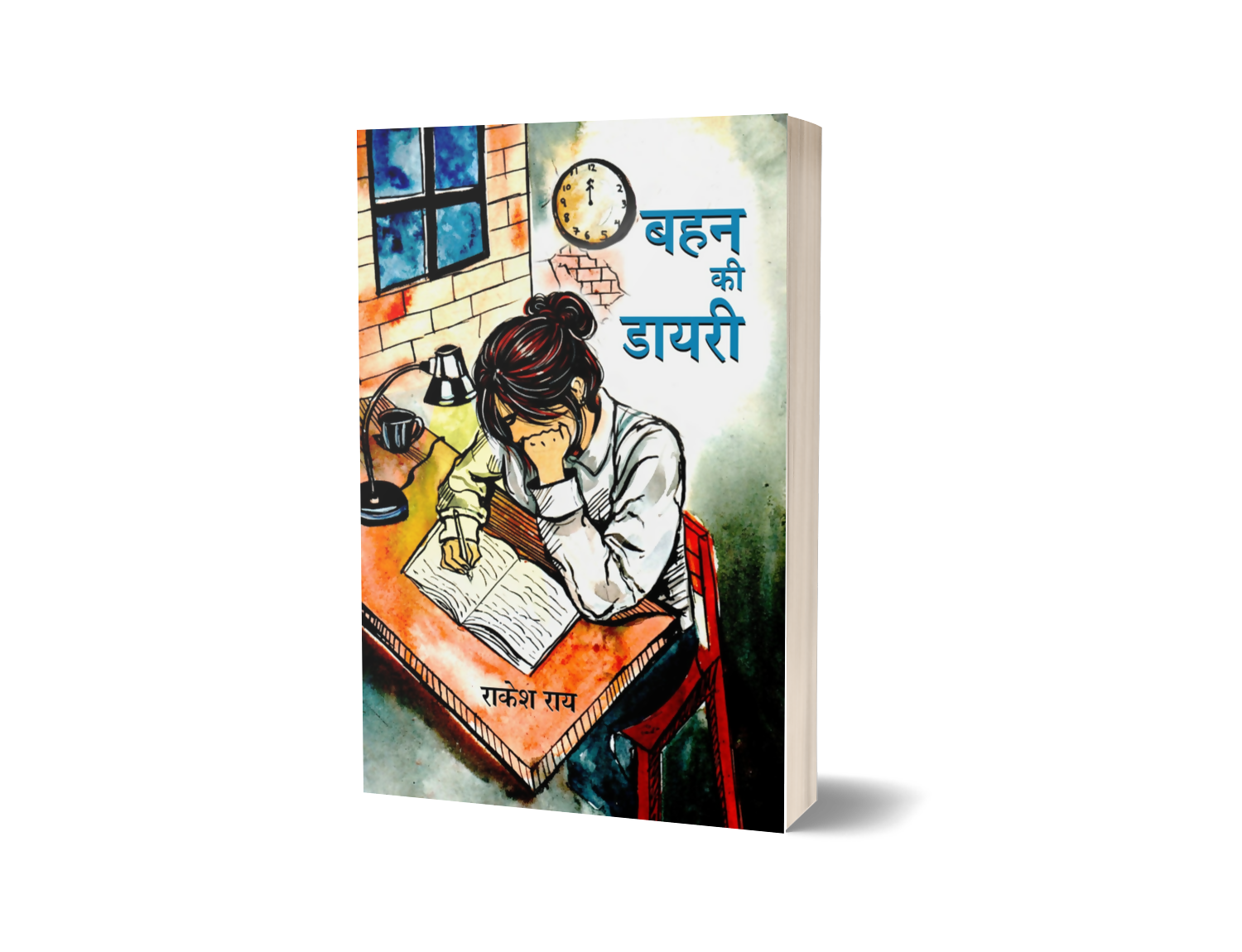 Bahan Ki Diary