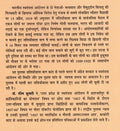 JALIYAWALA BAGH 13 APRIL 1919 (Hindi)