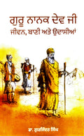 Guru Nanak Dev Ji: Bani ate Udasiyan