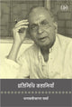 Bhagwaticharan Verma