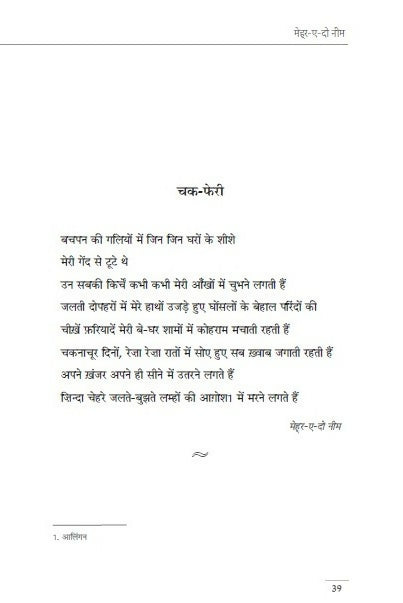 Barwah Khiladi