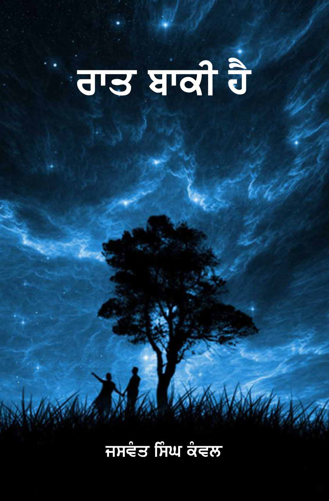 Raat Bakki Hai