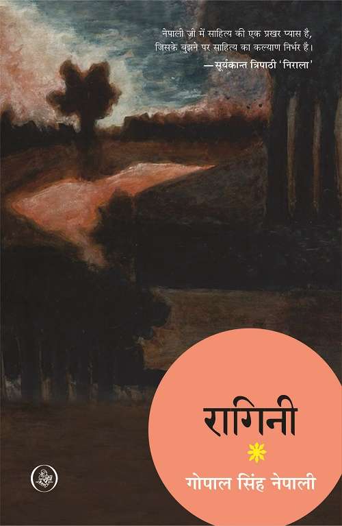 Ragini