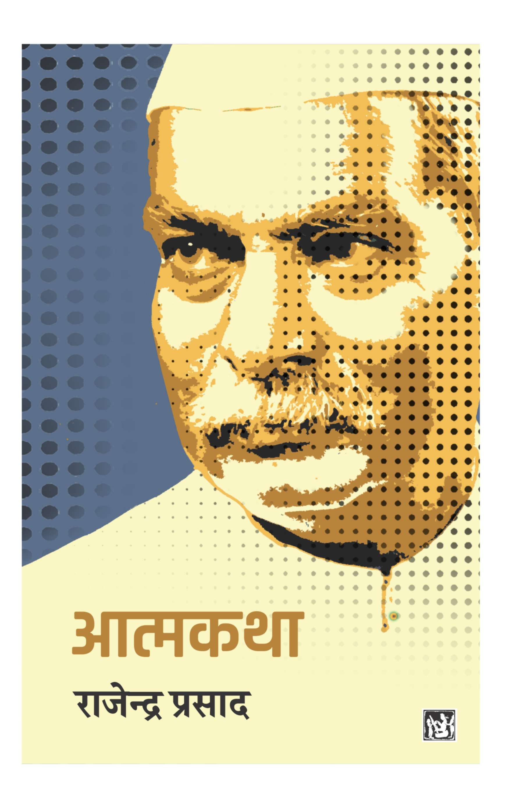 Atmakatha