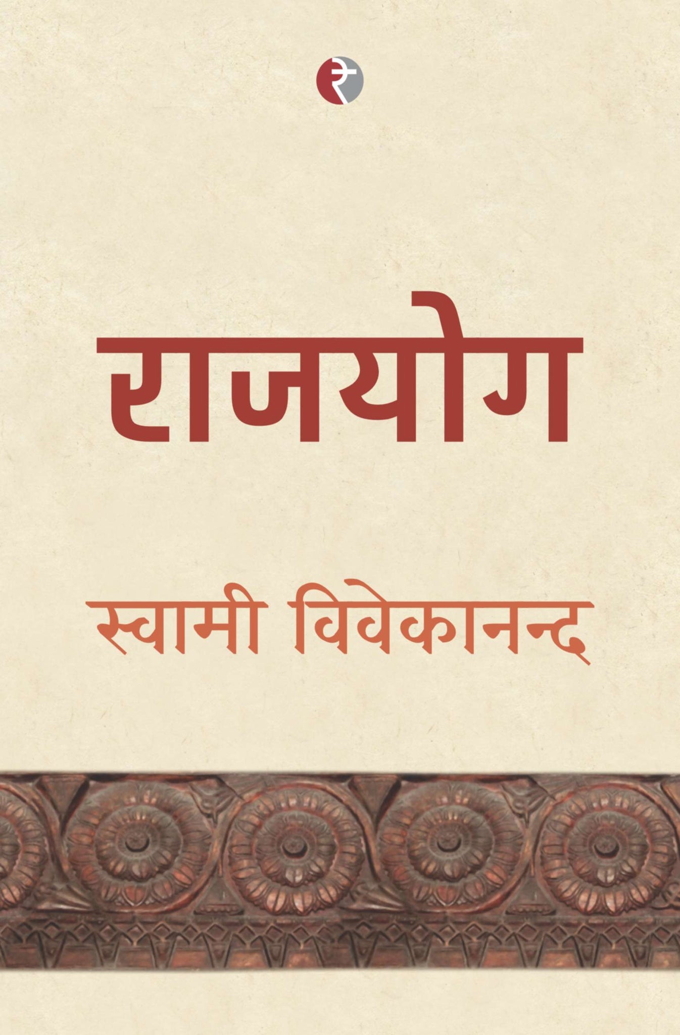 Rajyog