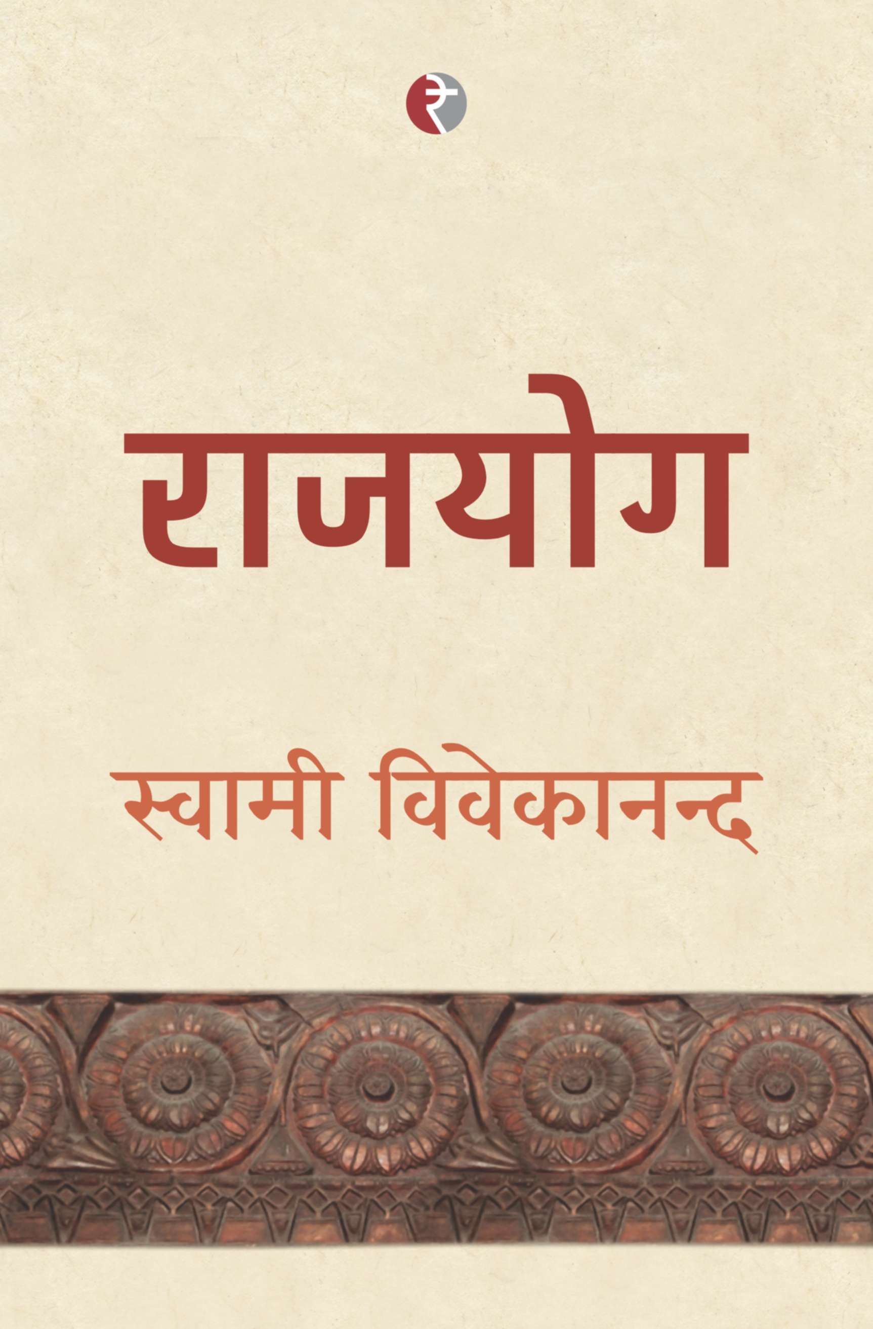 Rajyog
