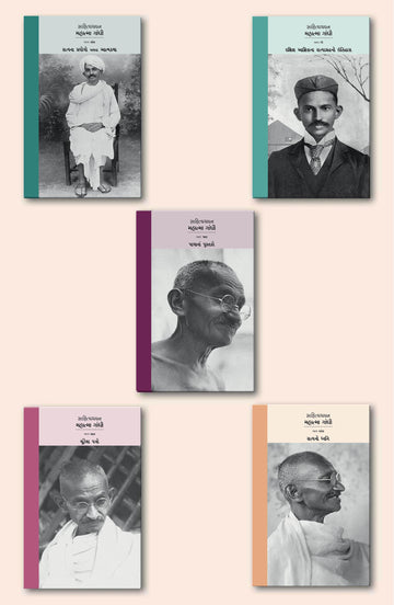 The Selected Works of Mahatma Gandhi-Gujarati (Set)