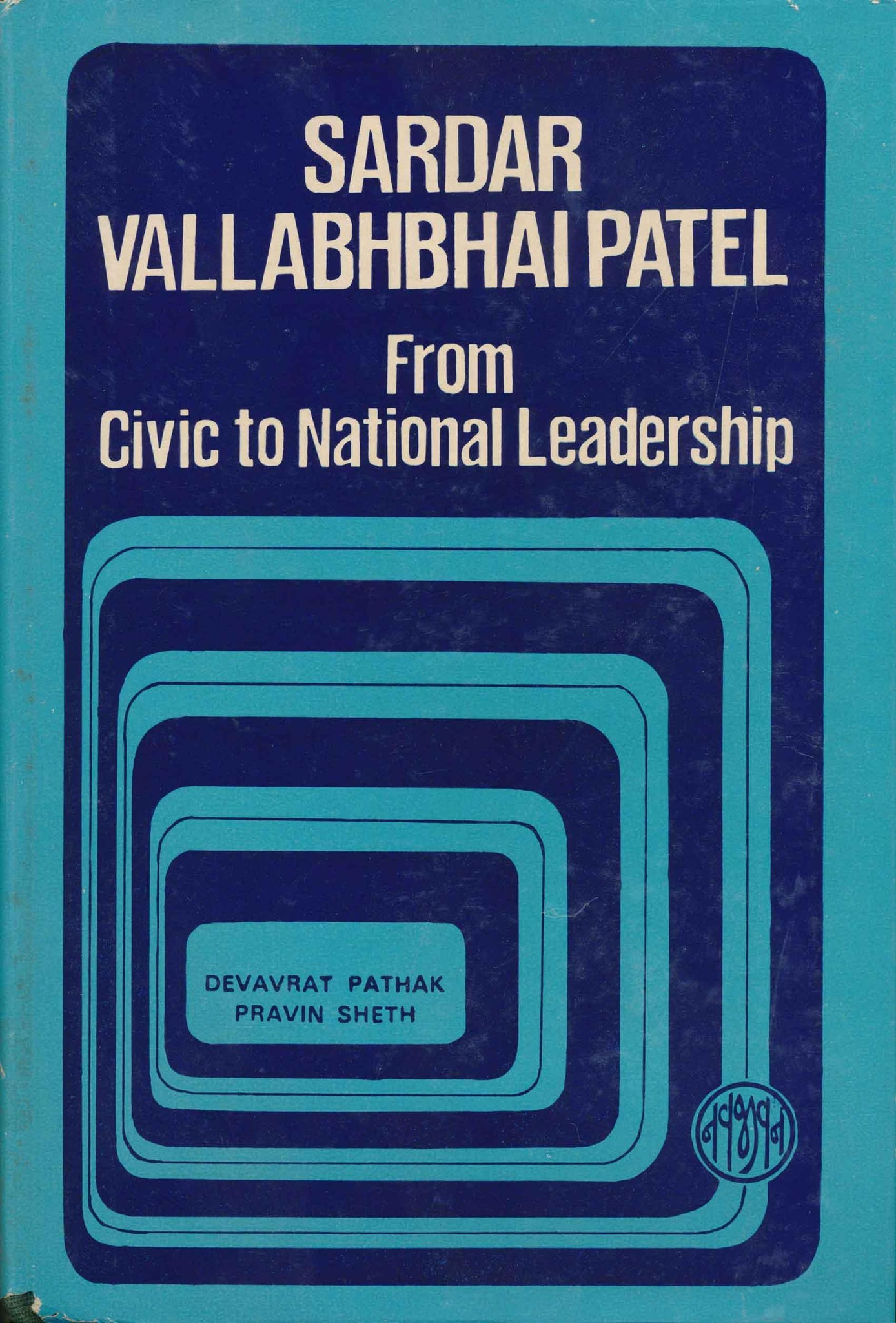 Sardar Vallabhbhai Patel—From Civic to National Leadership