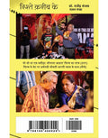 Rishtey Kareeb Ke