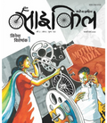 CINEMA SPECIAL ISSUE
