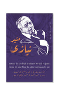 Urdu Shayari Postcards| Set of 10