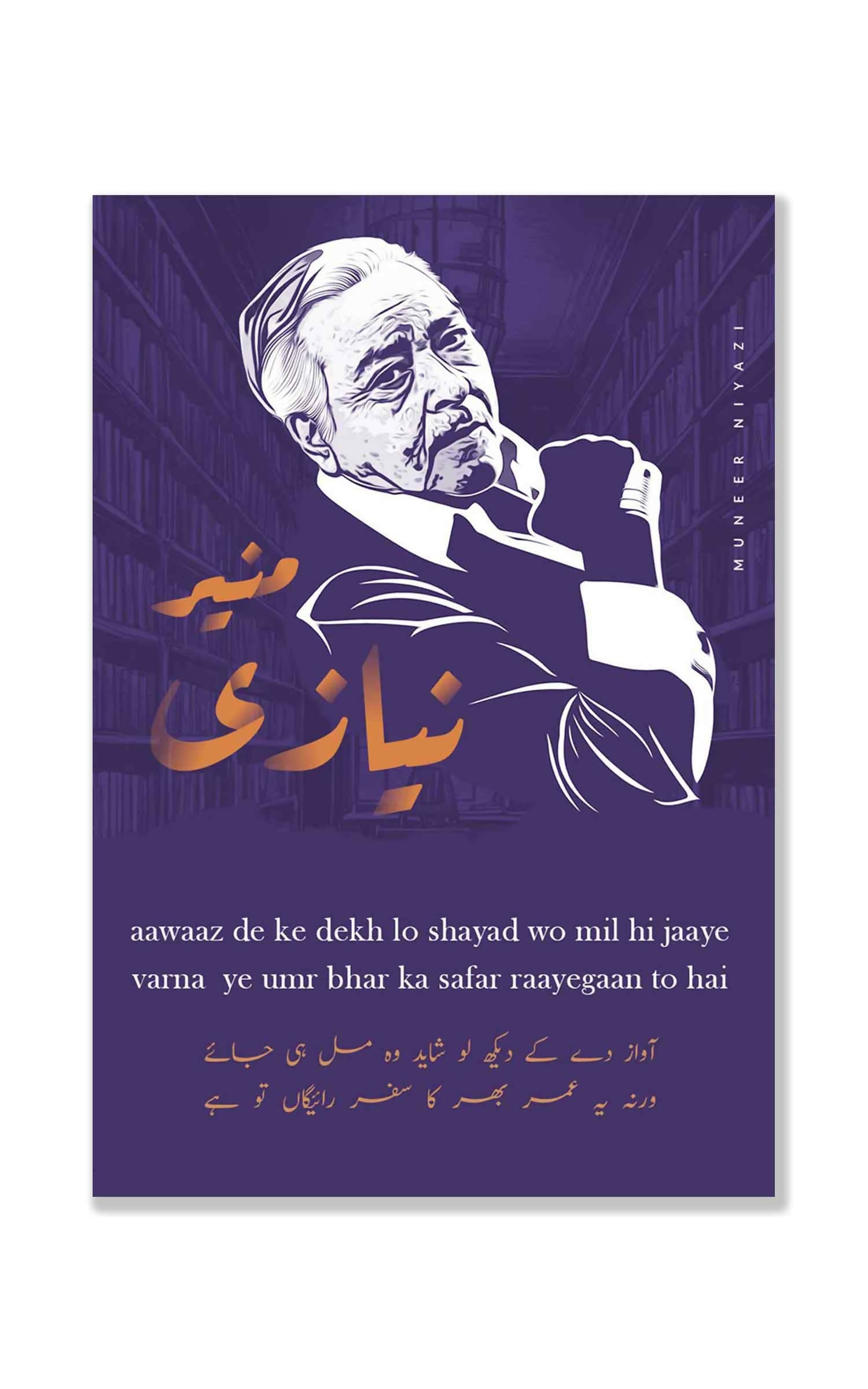 Urdu Shayari Postcards| Set of 10