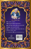 Ganga Jamuni Tehzeeb (2 Books Set)