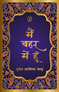 Ganga Jamuni Tehzeeb (2 Books Set)