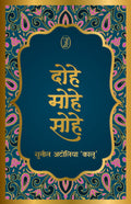 Ganga Jamuni Tehzeeb (2 Books Set)