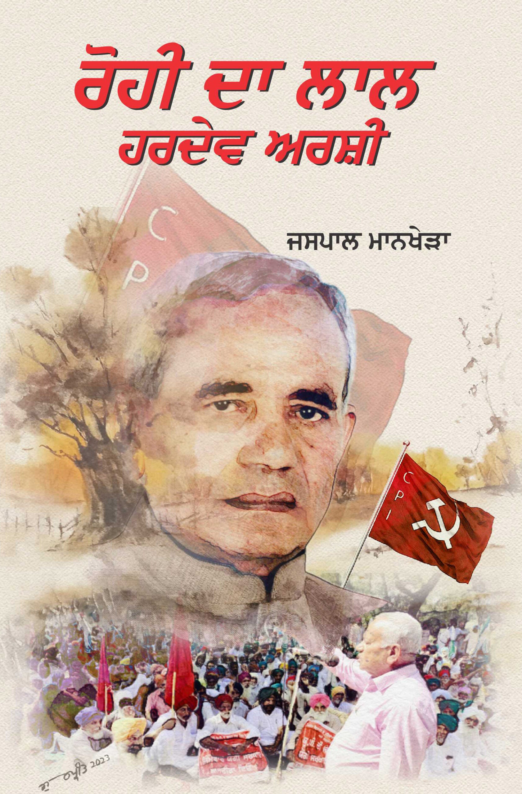 Rohi Da Lal – Hardev Arshi