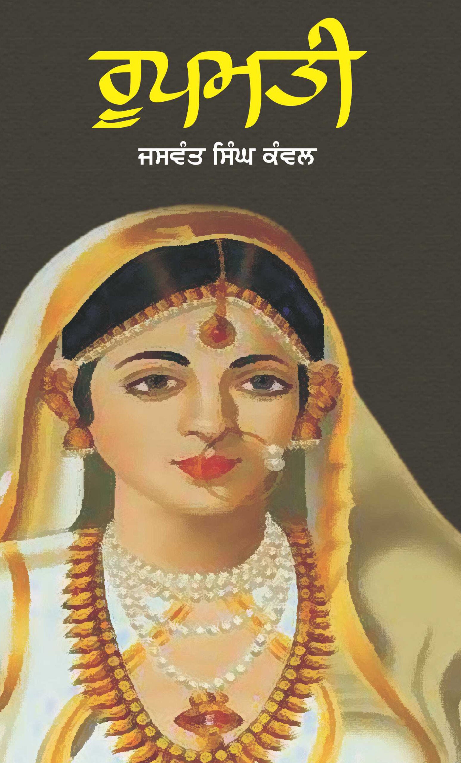 Roopmati
