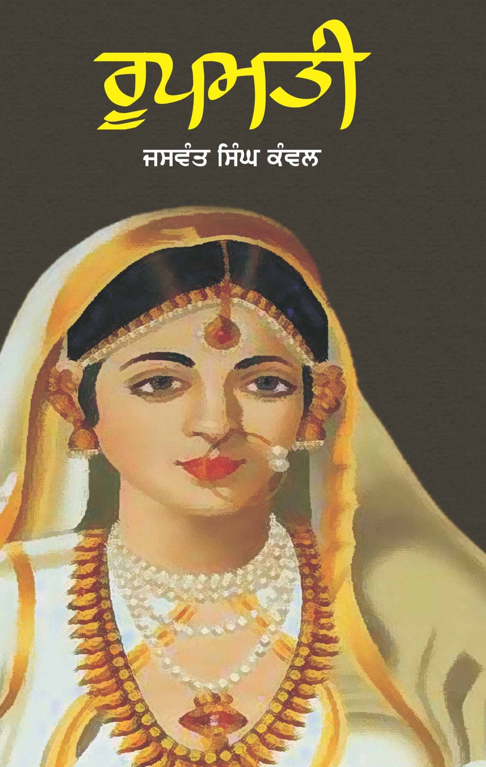 Roopmati