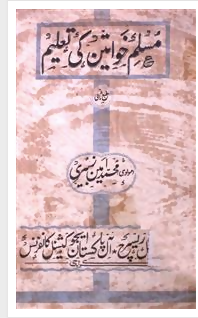 MUSLIM KHAWATEEN KI TALEEM