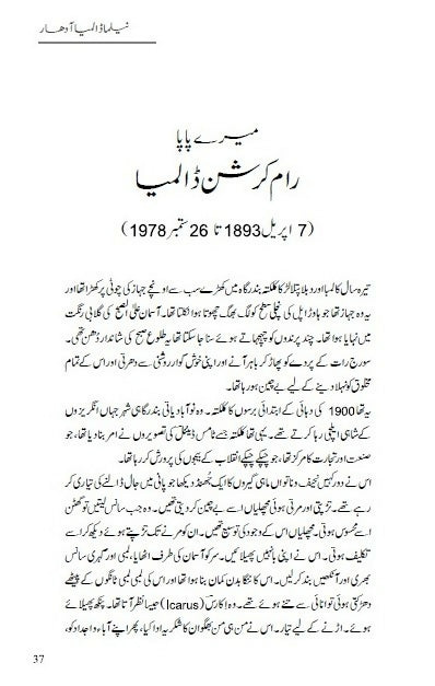 Abba Aur Main: Ek Anokhi Dastan