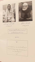 Ek Lamha Zindagi