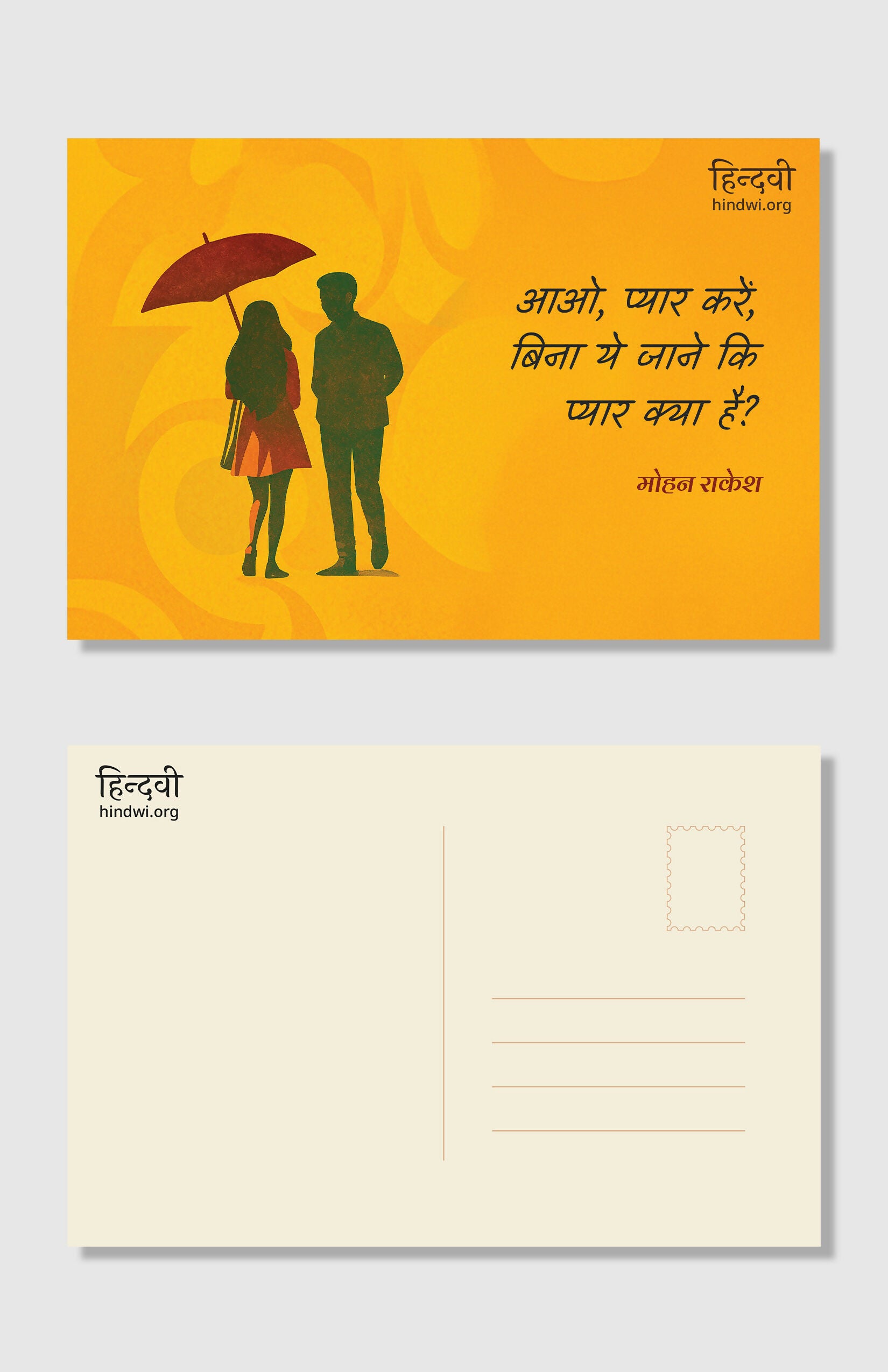 Hindwi Postcard Set of 5
