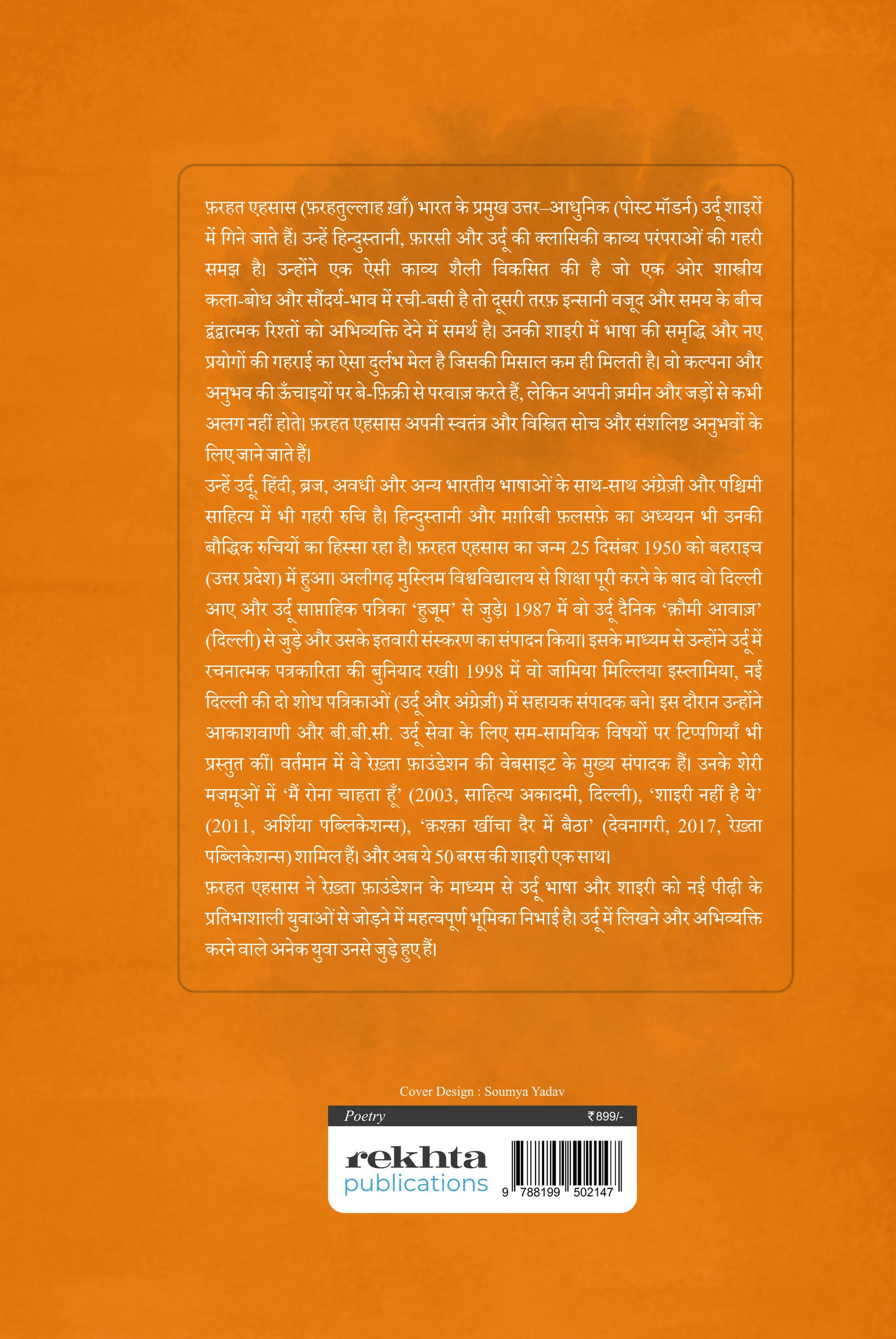 Mujh Ko Meri Yaad Aa Rahi Hai (Hindi)