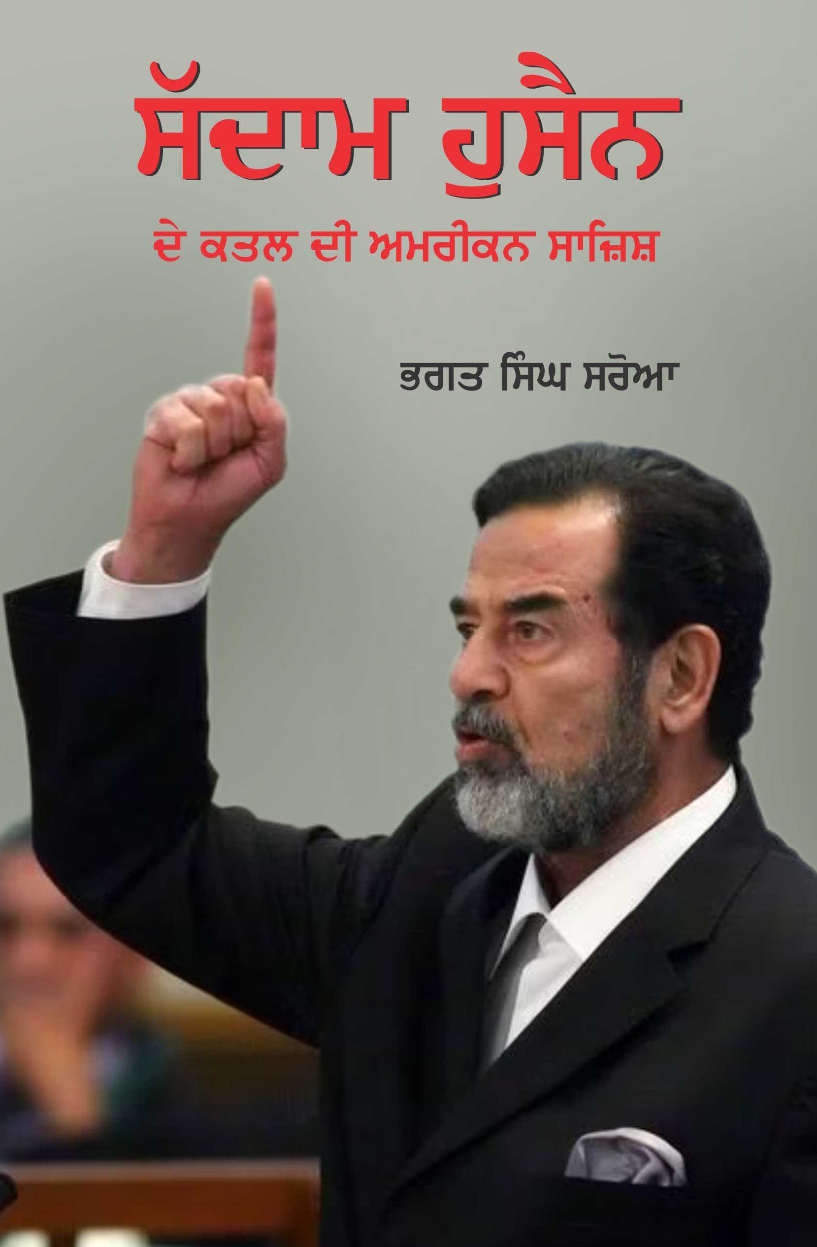 Saddam Hussein De Qatal Di Amrican Sazish