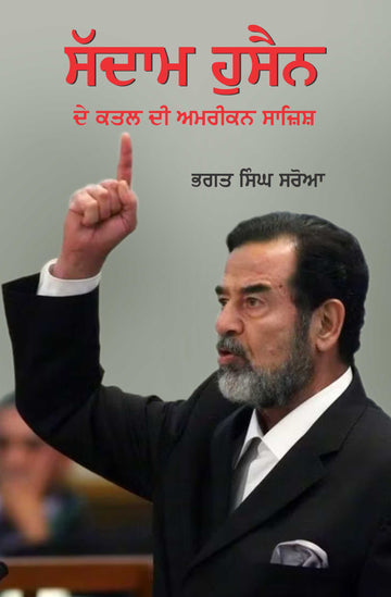 Saddam Hussein De Qatal Di Amrican Sazish