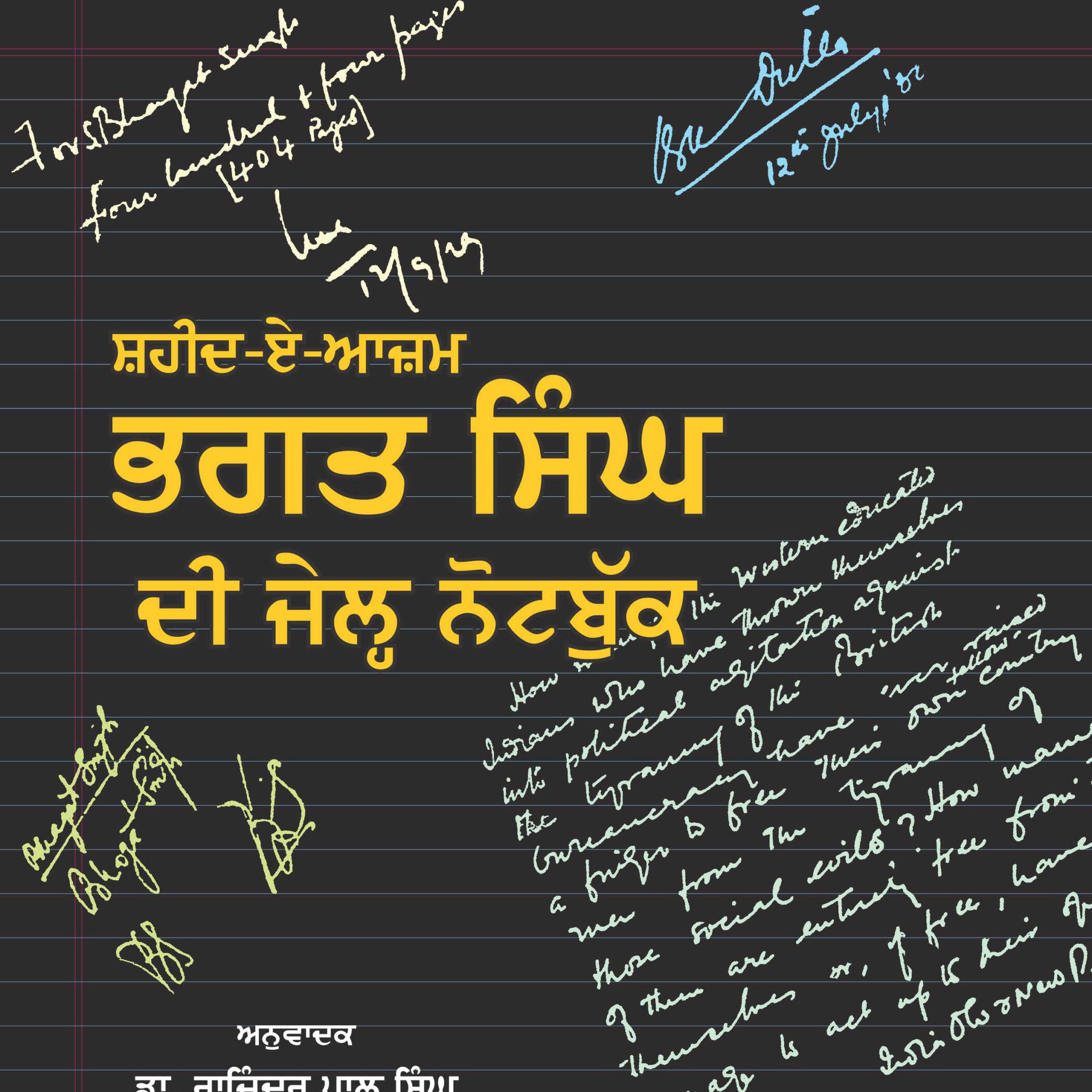Shaheed-e-Azam Bhagat Singh Dee Jail Note-Book