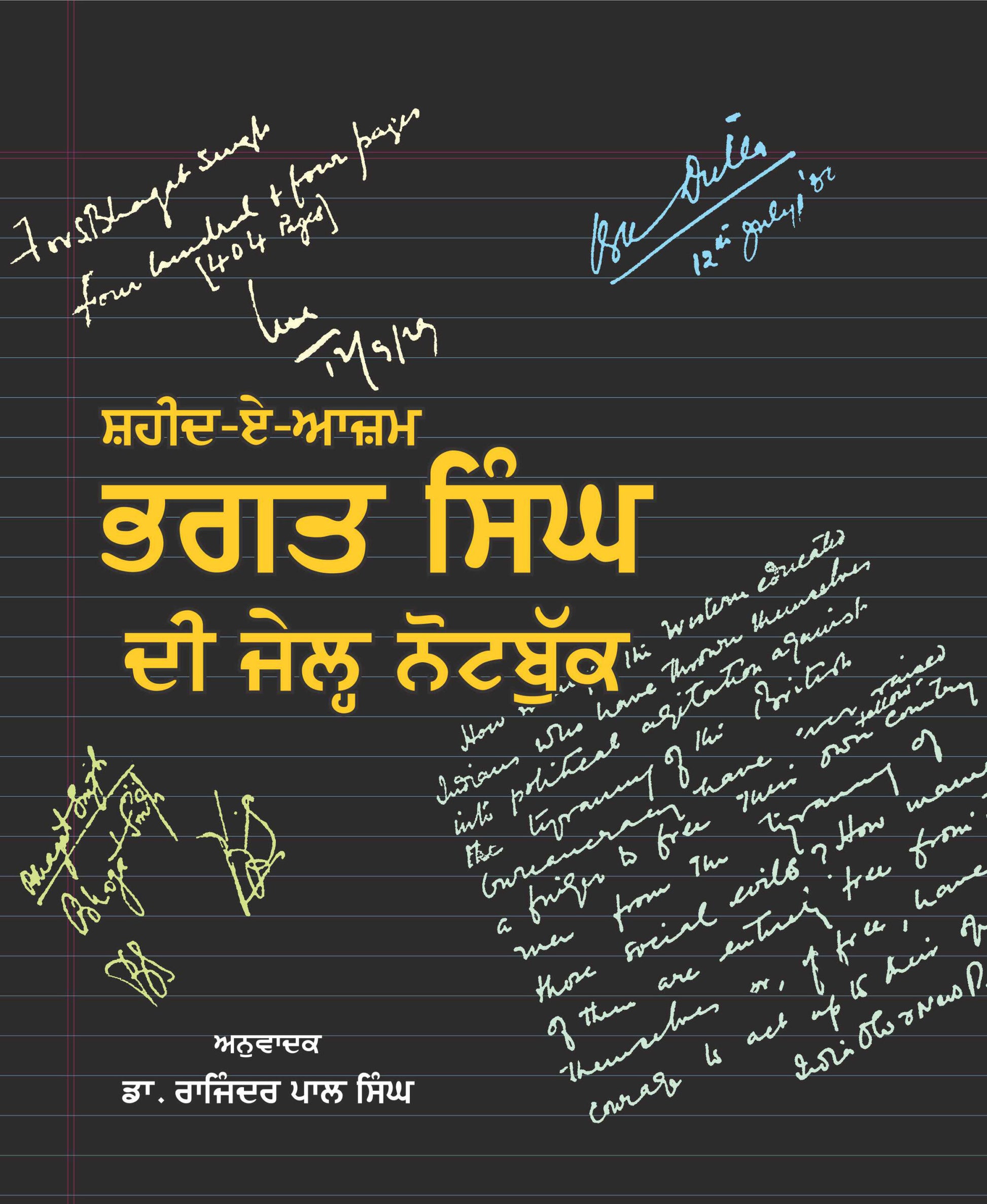 Shaheed-e-Azam Bhagat Singh Dee Jail Note-Book