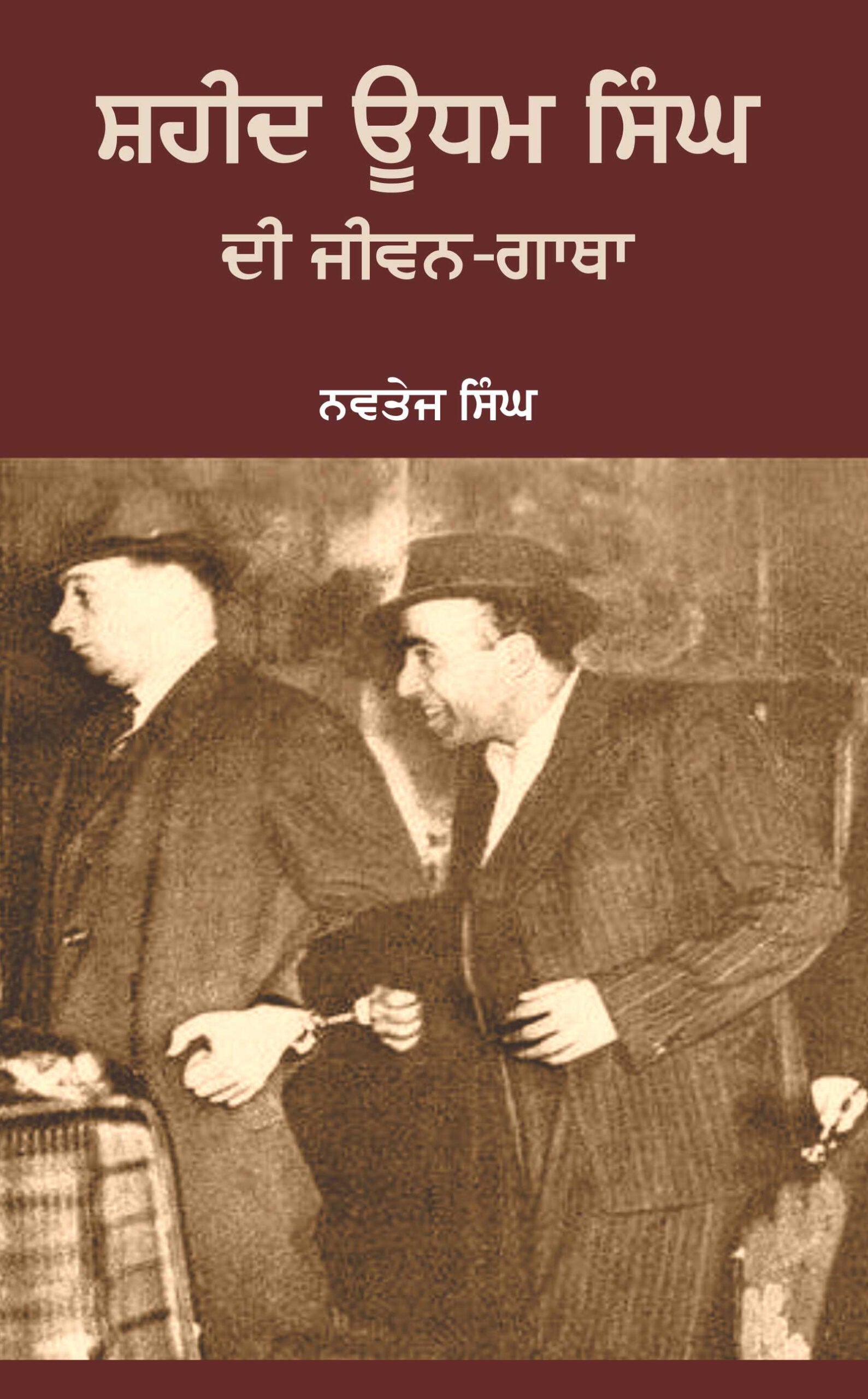 Shaheed Udham Singh Di Jivan-Gatha