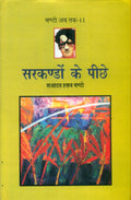 Manto Ke Afsanay Combo Set (Hindi)