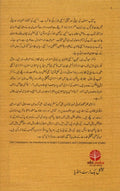 Our Constitution An Introduction to India's Constitution and Constitutional Law (Urdu)