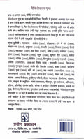 Bharat Bharti