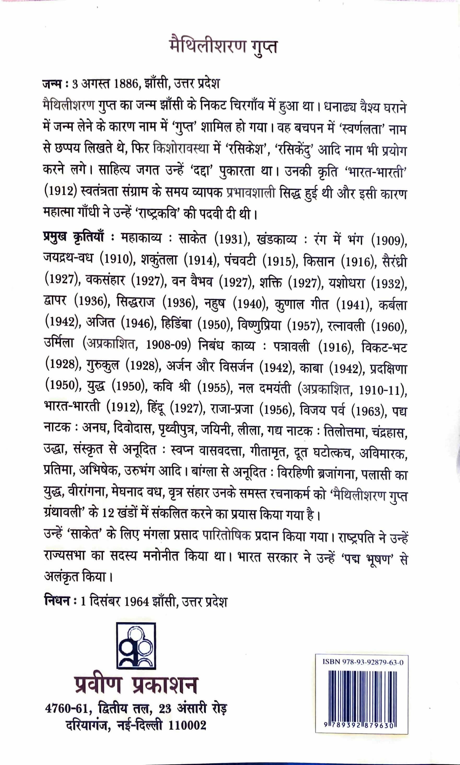 Bharat Bharti