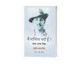 Main Nastik Kyon Hoon