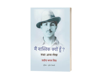 Main Nastik Kyon Hoon